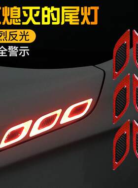 汽车车门防撞条反光贴片轮眉反光条通用后杠防擦防刮蹭胶条夜光警