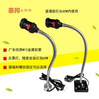 LED強(qiáng)磁性磁座吸鐵石機(jī)床車床工作燈/螺絲固定萬(wàn)向管臺(tái)燈/2款底座