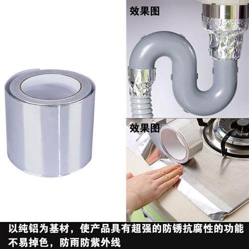 铝箔胶带锡纸贴纸烟管锡箔纸用耐高温油烟排烟管密封条胶带0.06厚