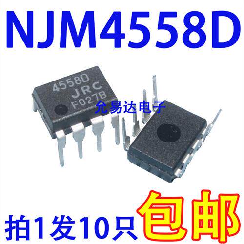 全新原装NJM4558D IC 进口IC晶片4558D 音响IC电子元件