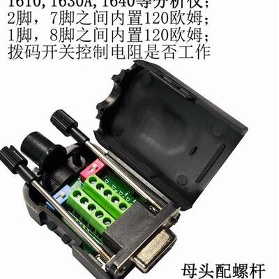 VECTOR系列分析仪接口板拨码开关设置双路终端电阻