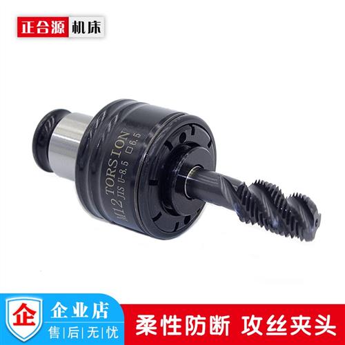 GT12攻丝机夹头M3-M20自动数控攻牙机扭力夹套调节英制德标螺丝攻