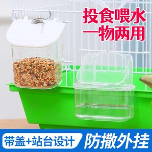鸟笼外挂食盒防撒防溅鸟食盒外挂杯防溅食罐水罐鹦鹉用食盒水盒杯