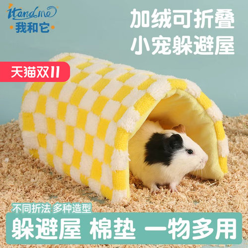 我和它荷兰猪睡窝冬天保暖棉窝