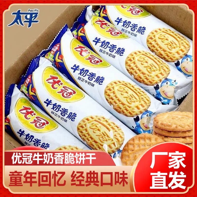 优冠牛奶饼干100g童年美味