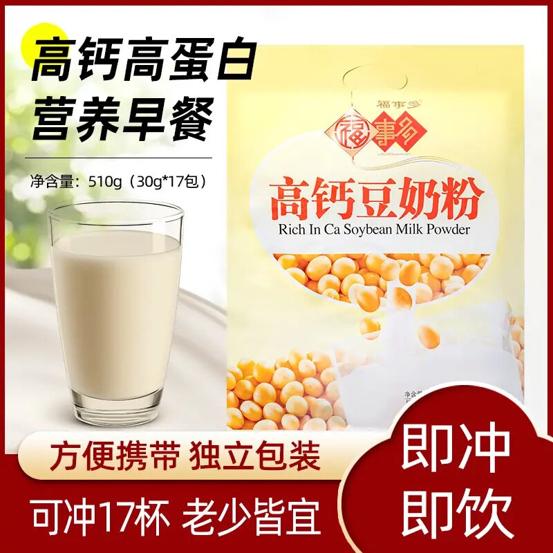 福事多高钙豆奶粉34小包