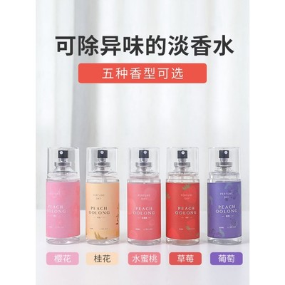 韩国被窝香香的喷床上的香水被子去味清新剂火锅衣服房间除味喷雾