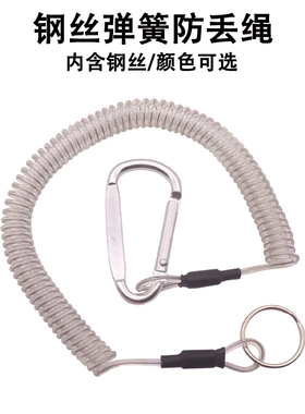 黑色钢丝弹簧绳金属钥匙扣工具防丢伸缩挂绳钓鱼渔具失手绳钥匙
