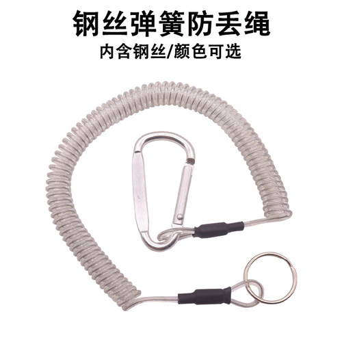 黑色钢丝弹簧绳金属钥匙扣工具防丢伸缩挂绳钓鱼渔具失手绳钥匙