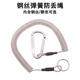 黑色钢丝弹簧绳金属钥匙扣工具防丢伸缩挂绳钓鱼渔具失手绳钥匙