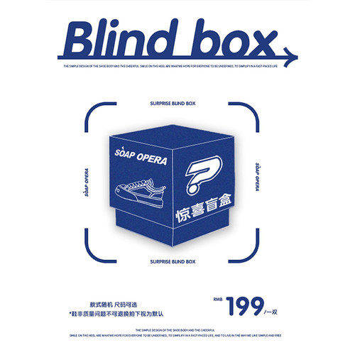 惊喜盲盒惊喜盲盒soapopera
