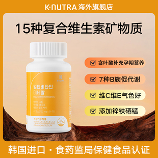 knutra复合维生素矿物质 B族VC钙镁锌铁 综合营养素 韩国 保健品