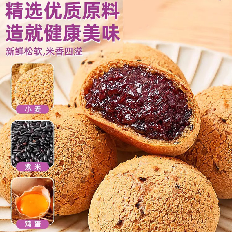 【现做现发】五黑紫米麻薯面包球糕点代餐饱腹满口麦香营养早餐