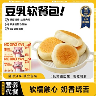沫小言豆乳味餐包早餐搭档浓郁豆香优选奶源健康好味代餐面包