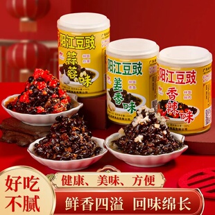 冠桥皇牌阳江豆豉正宗不辣即食黑豆豉酱拌面蒸排骨豉汁王调味酱料