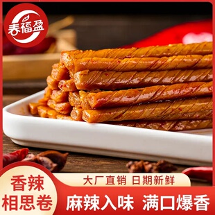 春福盈相思卷老式大豆筋辣条怀旧零食麻辣儿时怀旧零食香辣解馋