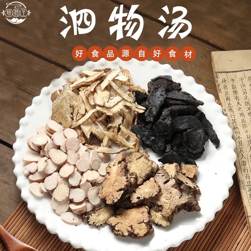 闽南牛排汤料包120g/袋3次量 福建泗物汤猪脚番鸭乌鸡汤煲汤常备