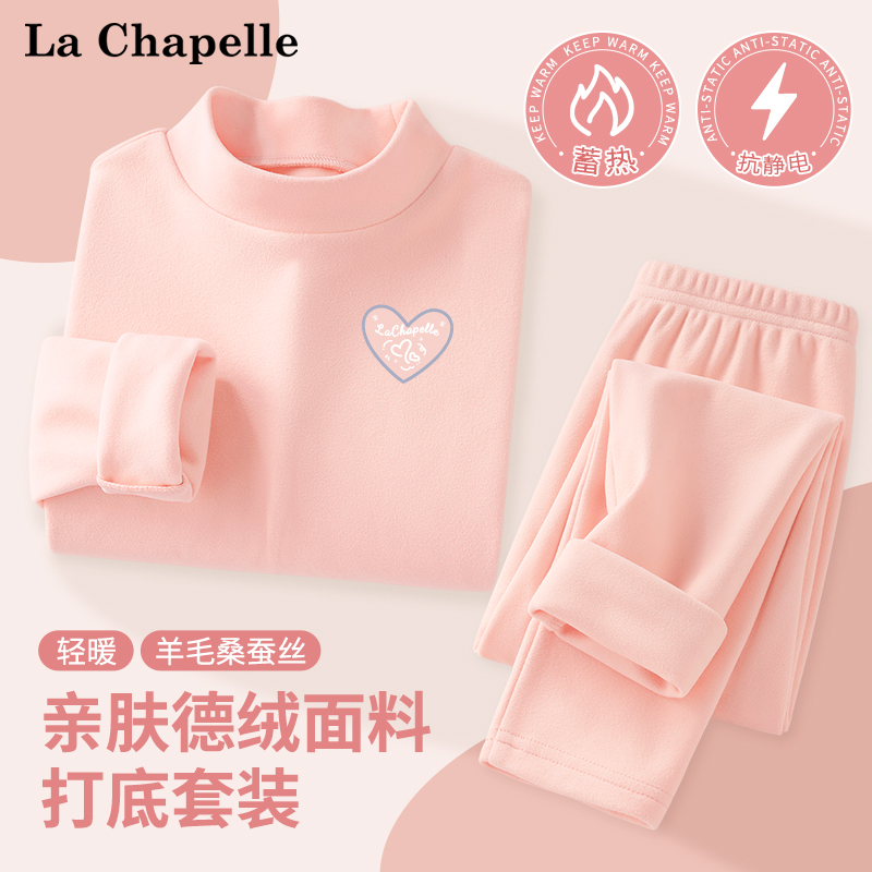 儿童秋冬德绒打底衫保暖衣保暖裤