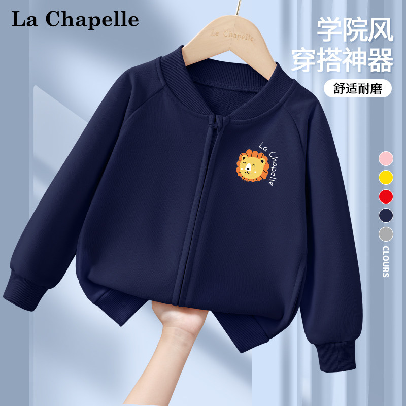 拉夏贝尔男童外套春秋薄款宝宝棒球服百搭童装衣服春季儿童开衫薄