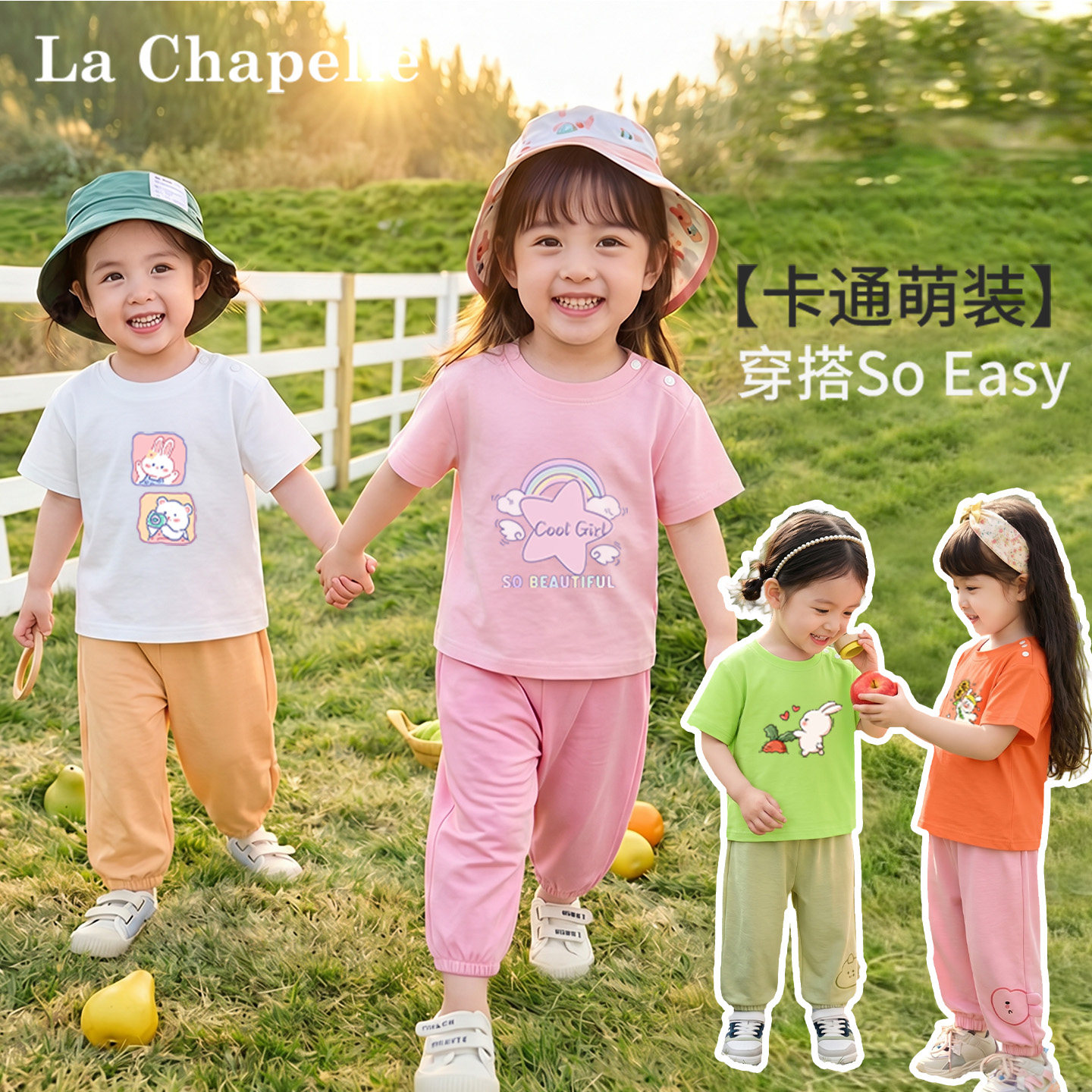 拉夏贝尔女宝宝短袖t恤2026新款童装可爱半袖儿童纯棉女童体恤衫