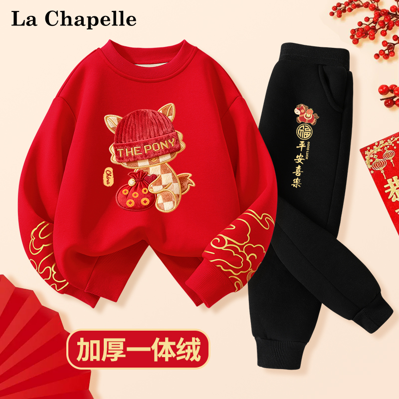 拉夏贝尔男童女童马年新年套装