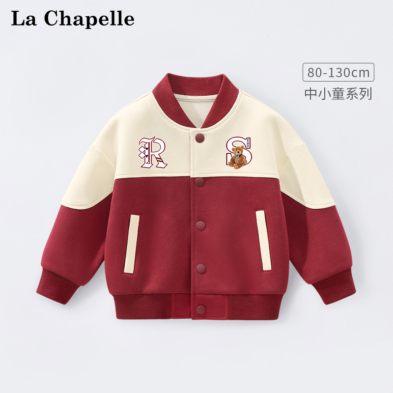 拉夏贝尔儿童棒球服春秋款2025新款男童休闲外套宝宝秋装运动卫衣