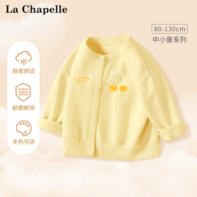 拉夏贝尔宝宝毛衣春秋款2026新款男女童针织开衫婴儿春装儿童外套