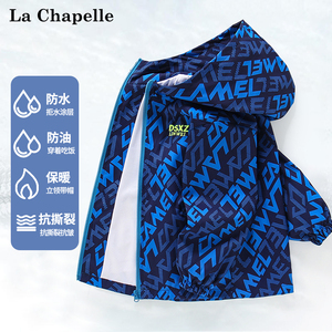 拉夏贝尔儿童冲锋衣男童春秋款户外登山服大童2024年新款男孩外套