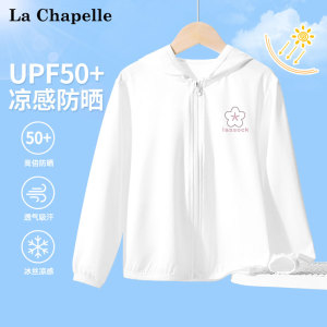 拉夏贝尔儿童防晒衣女童外套防紫外线冰丝轻薄款夏装UPF50+防晒服
