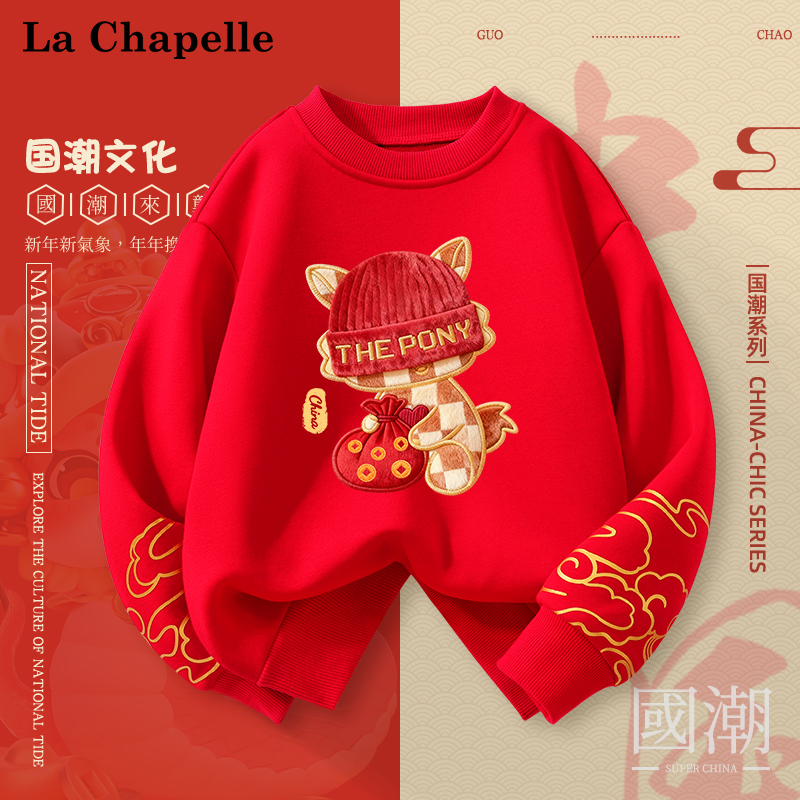 男大童本命年红色卫衣