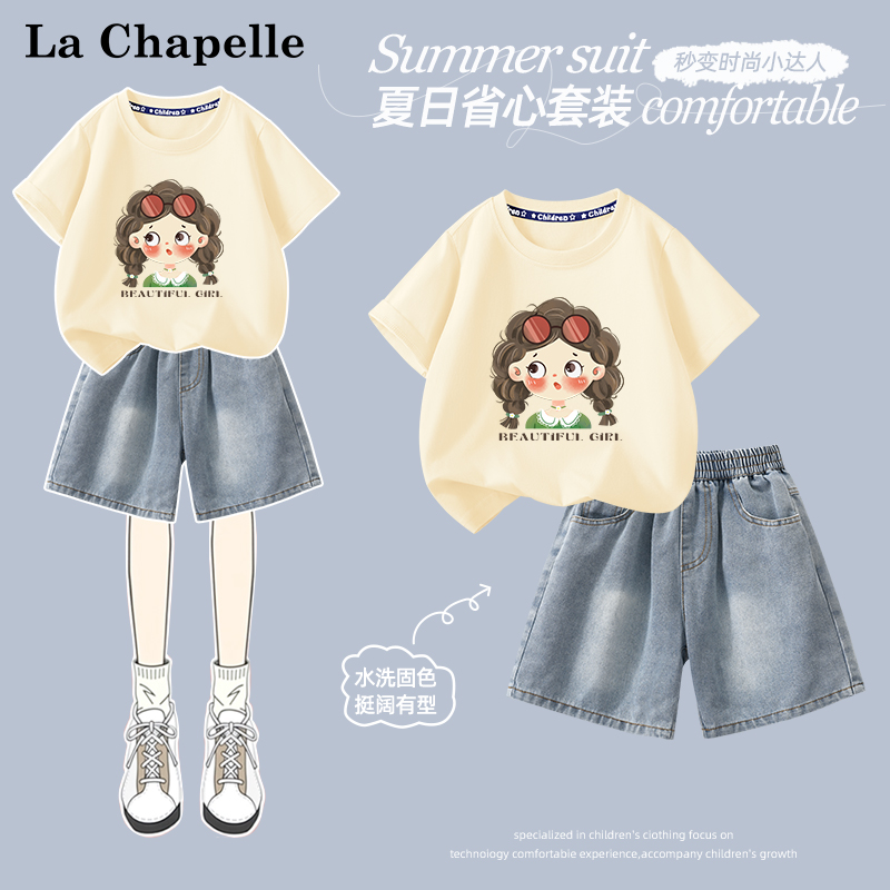 拉夏贝尔女童夏套装2025新款儿童夏装休闲衣服儿童短袖牛仔短裤薄