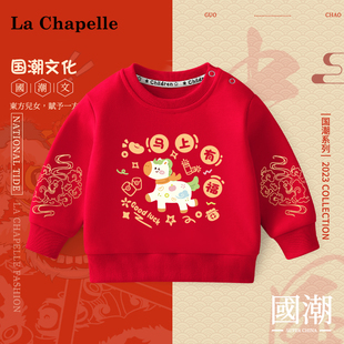 拉夏贝尔宝宝卫衣红色喜庆新年男童上衣儿童拜年服婴幼儿周岁衣服