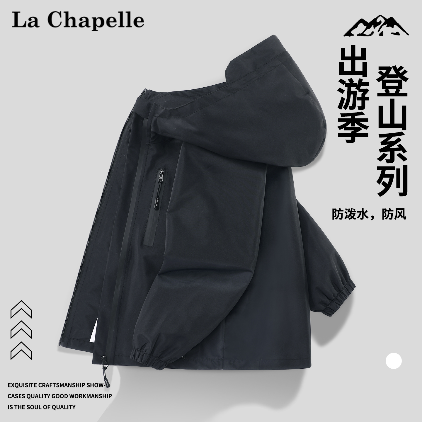 拉夏贝尔儿童冲锋衣女童2025新款秋装户外开衫黑色百搭中大童外套