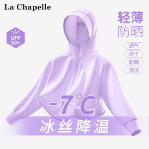 拉夏贝尔女童防晒衣2024新款夏季女童冰丝防晒衫斗篷款遮阳皮肤衣