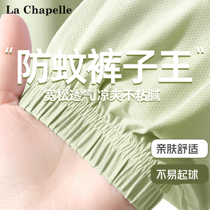 拉夏贝尔儿童防蚊裤夏季新款速干裤网眼运动裤夏天男女童冰丝裤薄