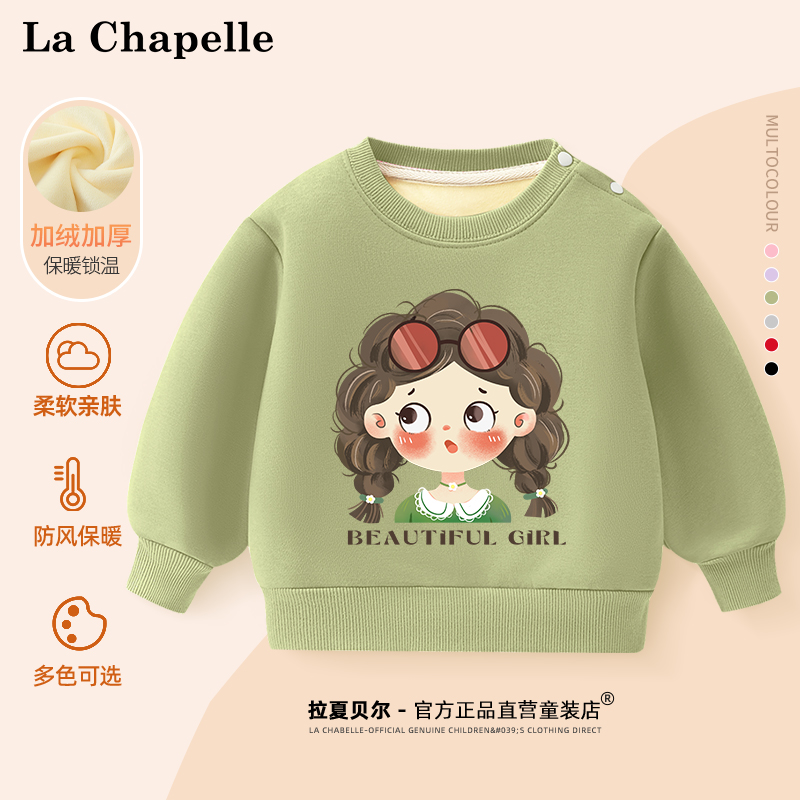拉夏贝尔女童卫衣秋冬款婴幼儿宝宝加绒衣服早冬一体绒打底衫童装