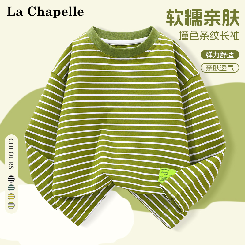 男童撞色条纹t恤春秋长袖打底衫