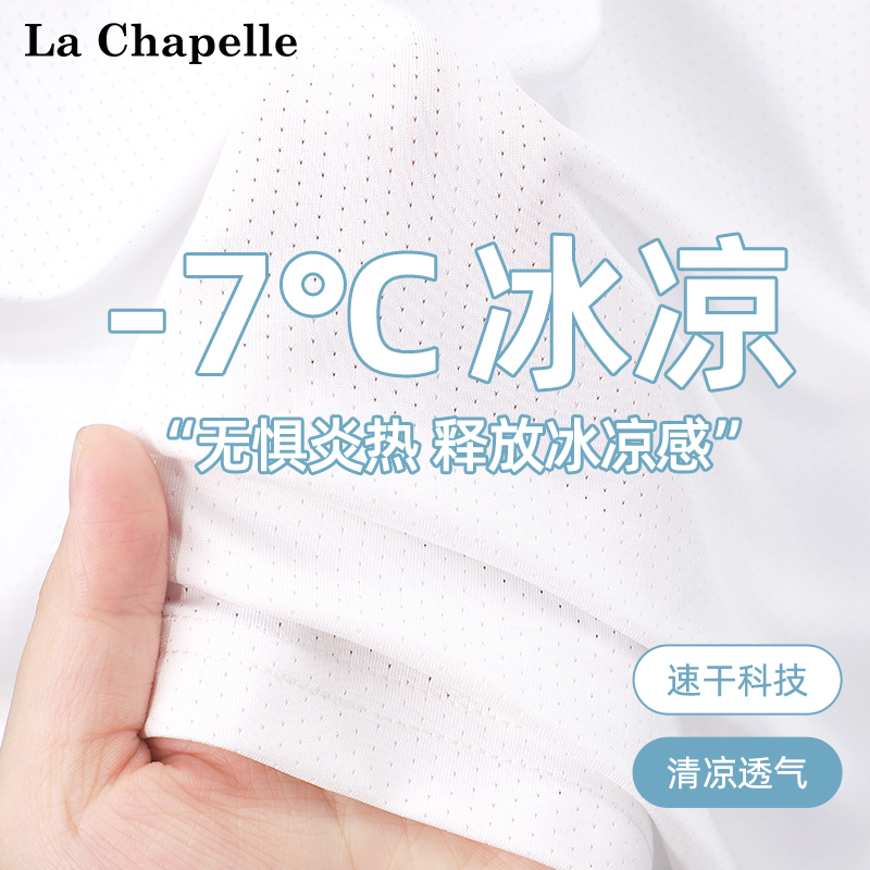 男大童冰丝速干短袖T恤运动凉感