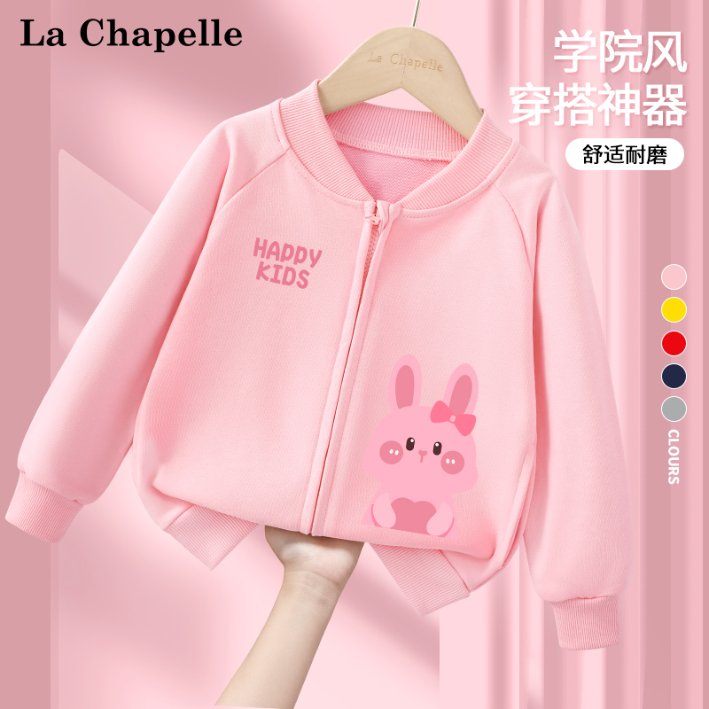 拉夏贝尔春秋款女童棒球服外套