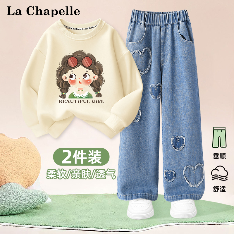 拉夏贝尔童装女童卫衣套装春秋款洋气牛仔裤2025新款儿童阔腿裤子