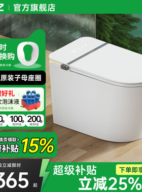 ZBZ Z9Max轻智能马桶家用先合盖再冲水内置泡沫盾带水箱坐便