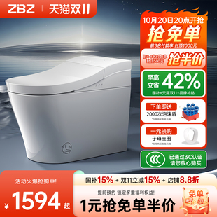 ZBZ Max轻智能马桶家用静音冲水内置泡沫停电无限冲坐便器 Z9Pro