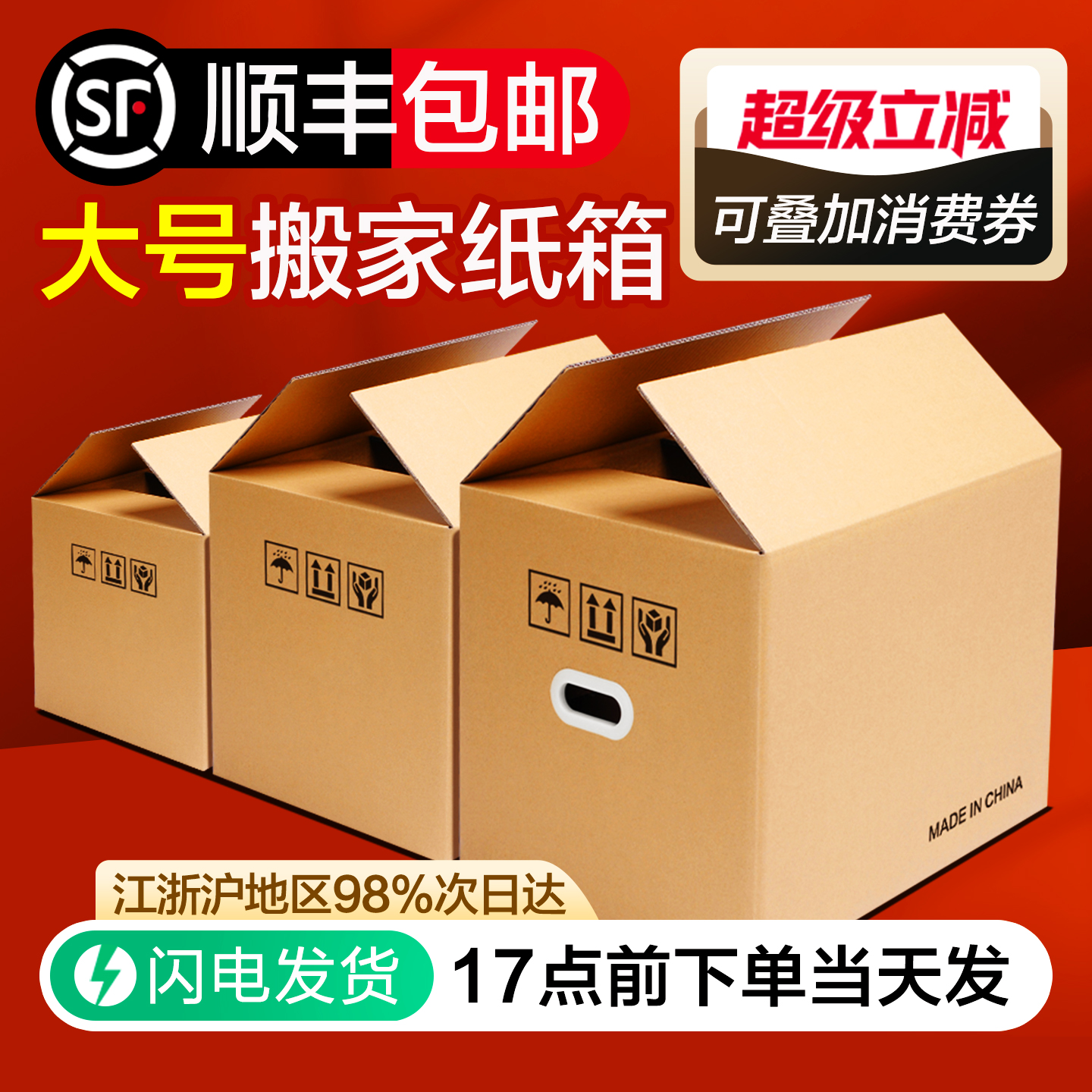 梦箱家搬家纸箱带扣手加厚大容量
