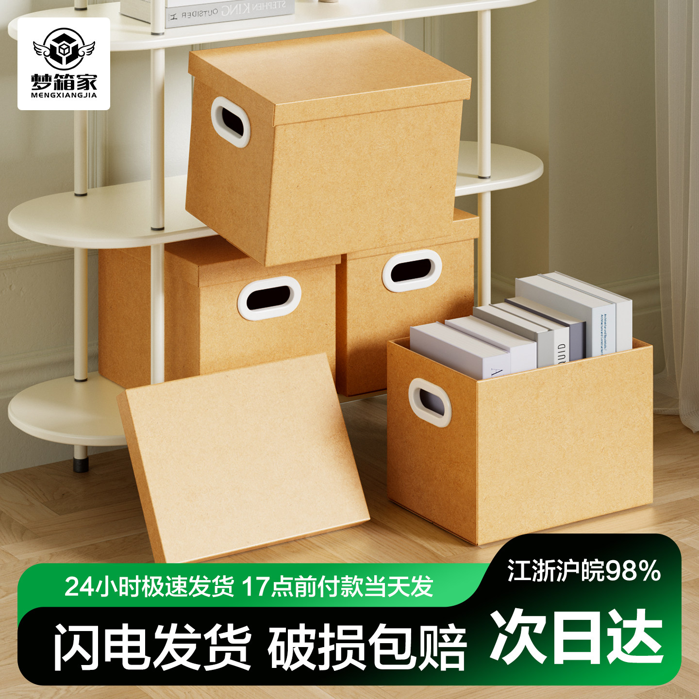 梦箱家卡通牛皮纸质收纳箱纸箱搬家打包整理箱档案文件装书收纳盒,包装,纸箱,淘宝优惠券,粉丝福利购,淘宝优惠卷