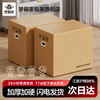 梦箱家搬家纸箱打包箱快递物流包装大箱子家用整理收纳箱加厚加硬