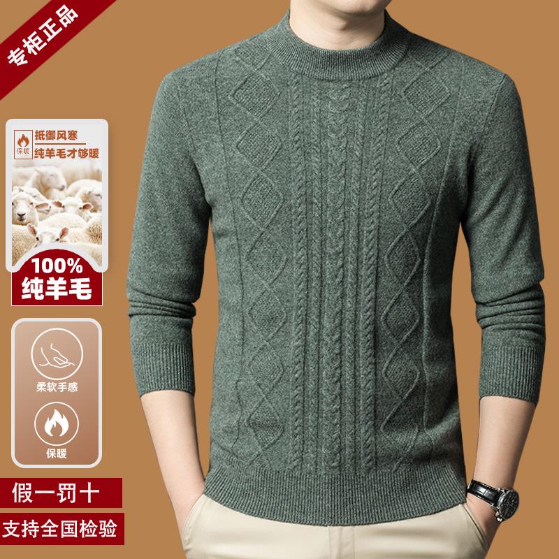 套头100纯羊毛定型长袖中年休闲