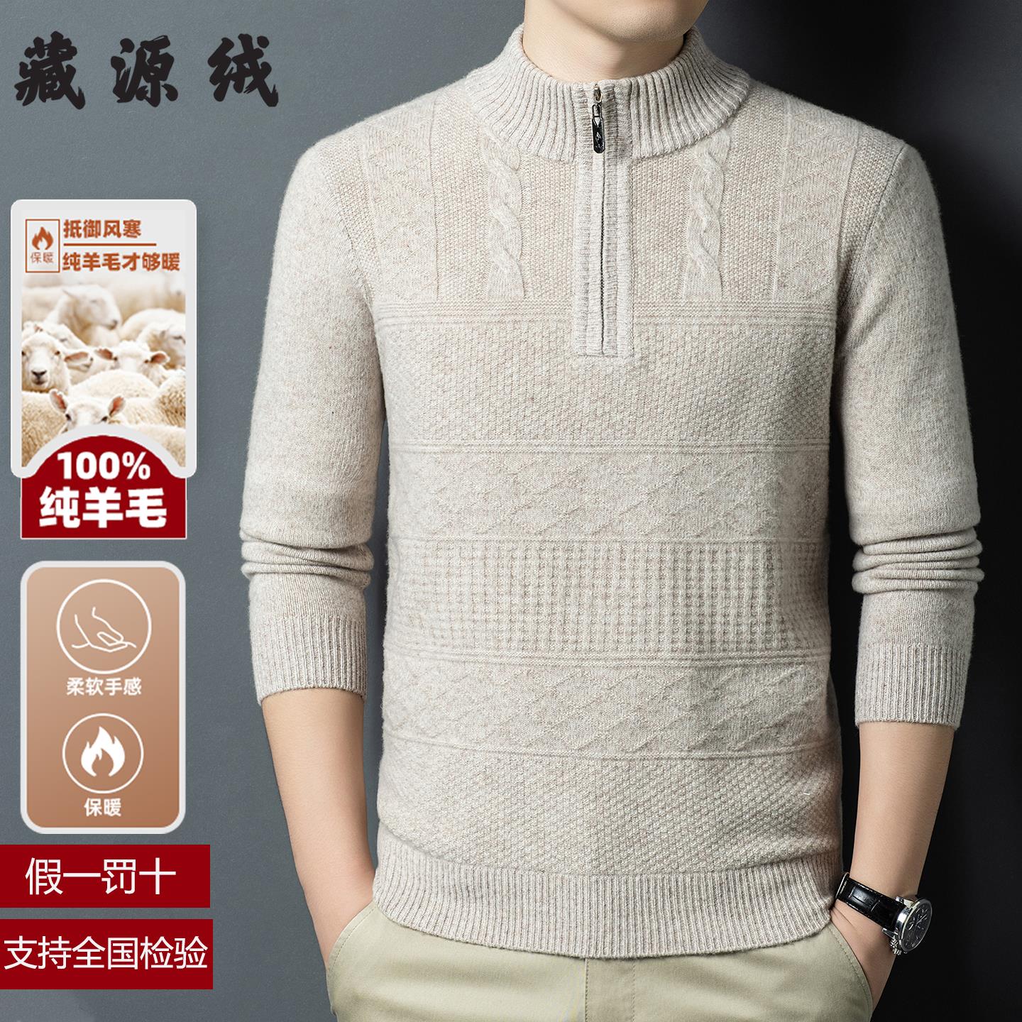 2025冬季新款羊毛衫男100纯羊毛