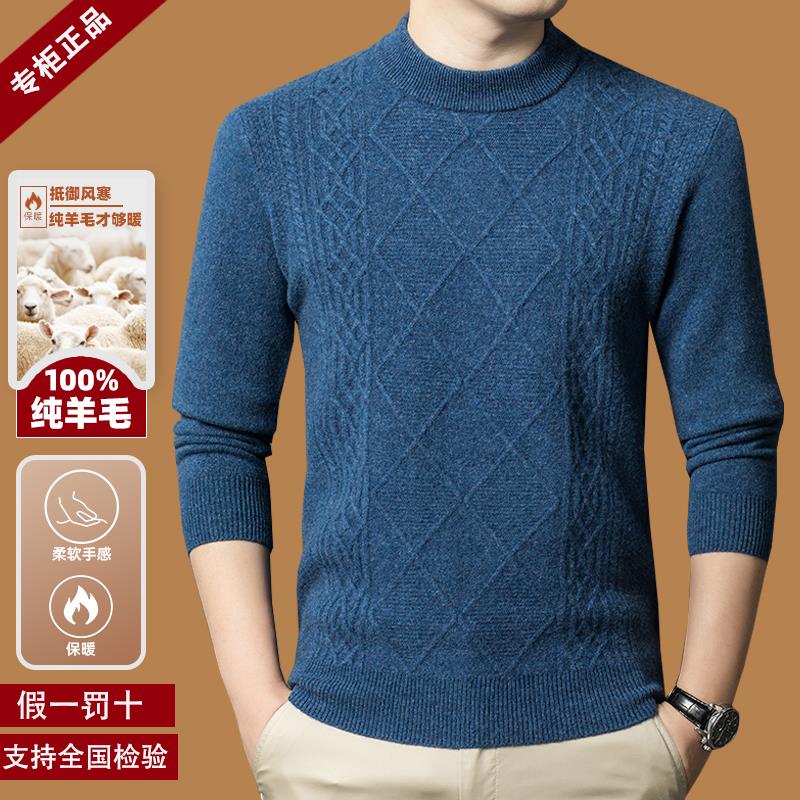 2024冬季新款羊毛衫男100纯羊毛