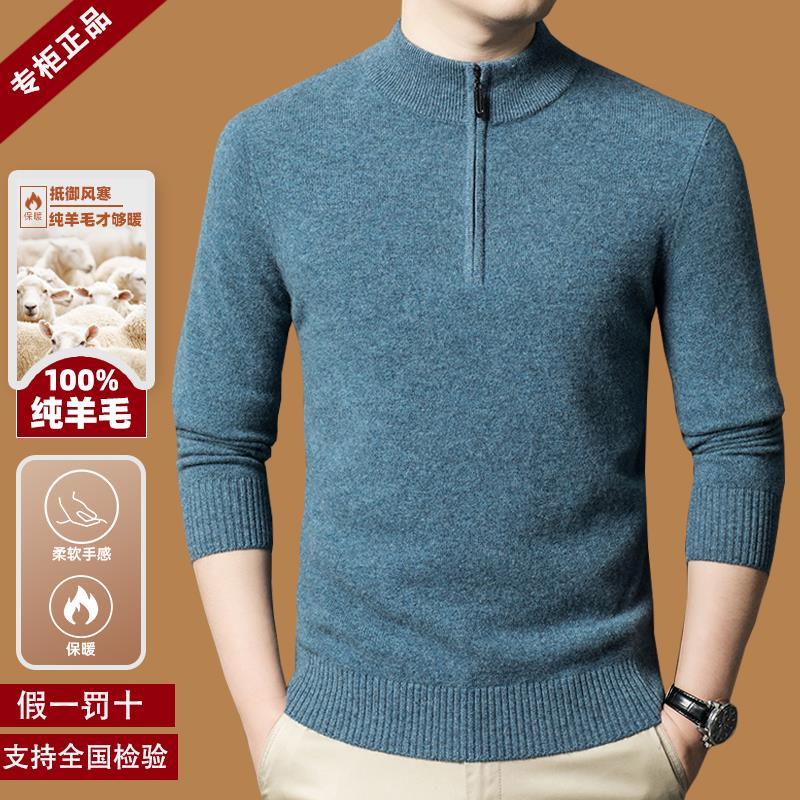 2025冬季新款羊毛衫男100纯羊毛
