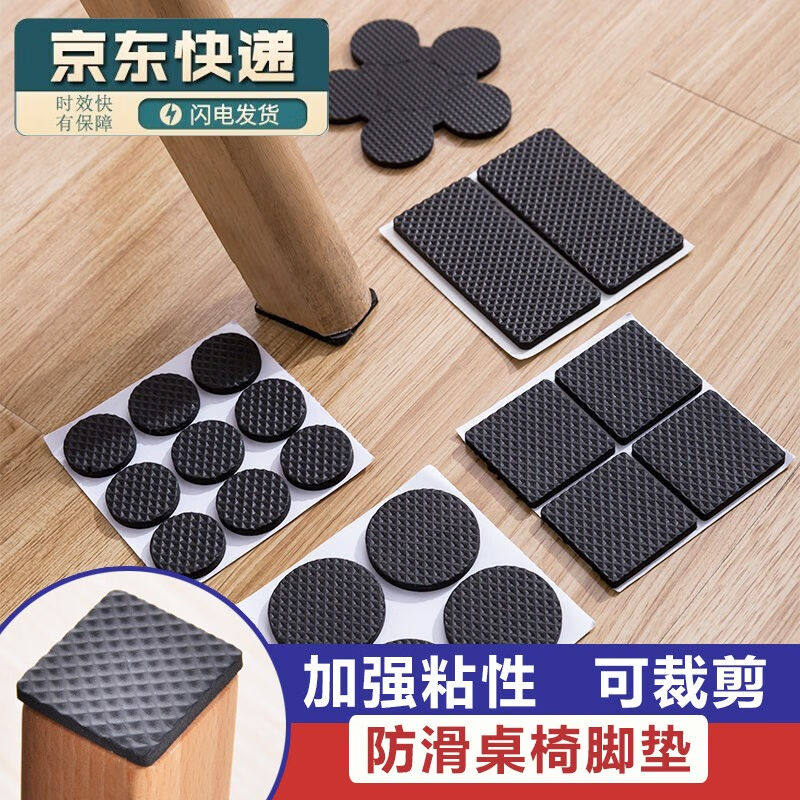 桌椅脚垫椅子桌脚防滑垫片脚套地板家具桌椅凳子静音EVA耐磨桌角